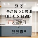 전진주방가구 이미지