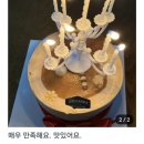파티팡24프리미엄케이크 강남논현점 케이크리뷰 감사합니다 ❤️❤️