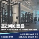 커슬짐 헬스&PT 중동점 네이버블로그