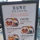 해신축산 | 대전시청 맛집 집밥 생각날 때 백선당찜닭 점심특선 닭한마리칼국수