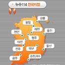 진도누수공사 이미지