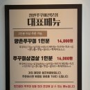 양촌쭈꾸미 이미지