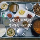 유어기사식당