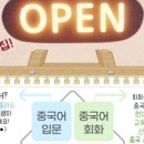 씨씨's중국어아지트