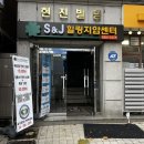 에스빌딩앞 이미지