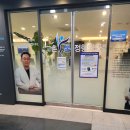 고촌본정형외과의원