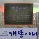 개똥이네 용인점 네이버블로그