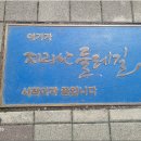 지리산둘레길 1코스 이미지