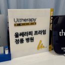 에이비플러스 - 계룡시 서금암로 17 | 에이비클리닉 울쎄라 상담부터 시술까지 후기