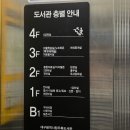 대구광역시립두류도서관 | 대구 두류공원 두류도서관 주차 및 층별 정보