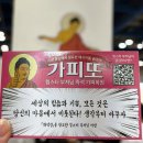 핫한 그 회사, 진짜 잘 나갈까 | [박람회] 핫하디 핫한 2026 서울국제불교박람회 후기