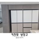 삼성스토어 동원유통 키친핏 냉장고 젠우드 틈새수납장 후기