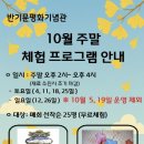 반기문기념관 이미지