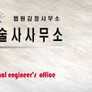 대한건설안전지도사사무소 이미지