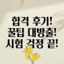 컴퓨터활용능력 2급 자격증(야간) | 컴퓨터활용능력 2급 합격 후기: 쉬운 자격증 취득 전략과 꿀팁 공개!