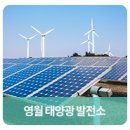 선선태양광발전소 이미지