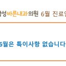 삼성바른내과 이미지