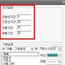 일목균형표 설정방법에 대한 답변입니다. ^^* 이미지