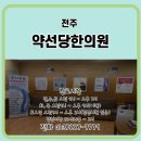 이동원한의원 이미지