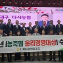 다사농업협동조합 이미지