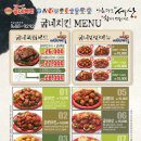 송우리점 굽네치킨 이미지