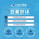 군산성신병원 이미지
