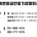 더(The)예쁜얼굴만들기성형외과의원 이미지