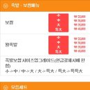 대성왕족발 - 남동구 담방로47번길 14-5 | 대성왕족발
