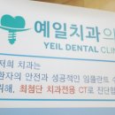 정읍치과의원 이미지