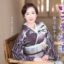 いごっそ海流 椎名佐千子 이미지