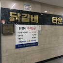 닭갈비913호 이미지