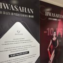 강남 | 강남 다이어트 추천 화사한 강남점 후기