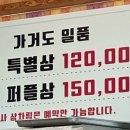 가거도일품 이미지