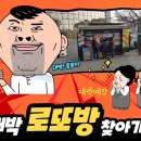 대박로또방 이미지