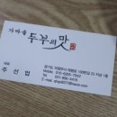 제일백반 이미지