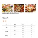 부천대게나라 이미지
