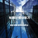 종로법무사사무소
