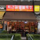 센텀 | 부산 해운대 벡스코 맛집 “퇴근길 숯불막창 부산센텀본점” 후기!