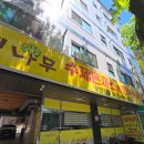 로뎀나무수제돈까스한식뷔페롯데마트시화점