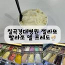 빨라쪼칠곡경북대학교병원