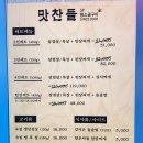 수원왕소금 | 수원 인계동 나혜석거리 맛집 맛찬들왕소금구이