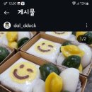 달빛아래쿵떡쿵떡 이미지