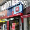 삼우전기상사 이미지