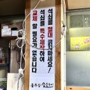 동주숯불구이막국수 이미지