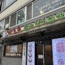 마포 맛집 마포옥 미쉐린 가이드 설렁탕 내돈내산 후기 (2만 5천원 설렁탕 먹은 썰)
