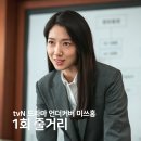 언더커버 미쓰홍