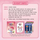 문화가있는날 <지젤> 영상상영 | 베베핀 극장판 33개월 아기랑 관람후기 CGV 베베핀 무대인사 후기