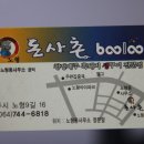 돈사촌 이미지