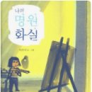 나는화실