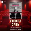 엔니오 모리꼬네 ’시네마 OST 콘서트’ 이미지